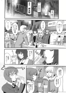 Page 14 of Action Pizazz 2014-01 - preview thumbnail