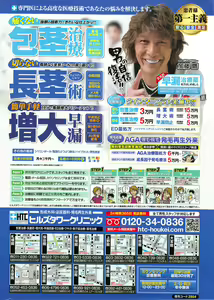 Page 2 of Action Pizazz 2014-01 - preview thumbnail