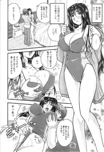 Page 212 of Action Pizazz 2014-01 - preview thumbnail