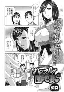 Page 48 of Action Pizazz 2014-01 - preview thumbnail