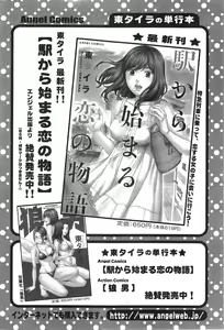 Page 66 of Action Pizazz 2014-01 - preview thumbnail