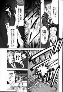Page 163 of BUSTER COMIC 2014-01 - preview thumbnail