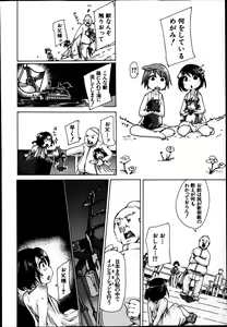 Page 206 of BUSTER COMIC 2014-01 - preview thumbnail