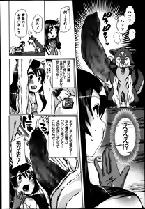 Page 210 of BUSTER COMIC 2014-01 - preview thumbnail