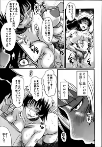 Page 247 of BUSTER COMIC 2014-01 - preview thumbnail