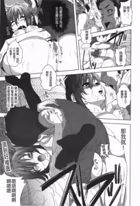 Page 102 of Hamete Dashite Nukanaide | 戳抽到射精為止別拔出來喔♡ - preview thumbnail