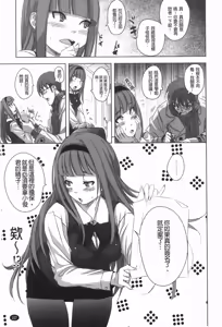 Page 108 of Hamete Dashite Nukanaide | 戳抽到射精為止別拔出來喔♡ - preview thumbnail