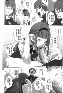 Page 111 of Hamete Dashite Nukanaide | 戳抽到射精為止別拔出來喔♡ - preview thumbnail