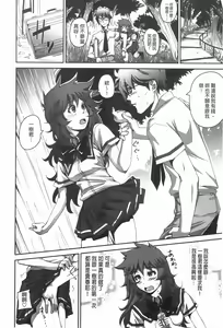 Page 143 of Hamete Dashite Nukanaide | 戳抽到射精為止別拔出來喔♡ - preview thumbnail