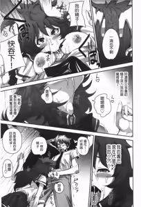Page 146 of Hamete Dashite Nukanaide | 戳抽到射精為止別拔出來喔♡ - preview thumbnail