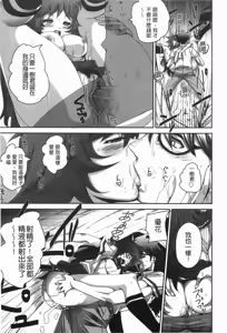 Page 150 of Hamete Dashite Nukanaide | 戳抽到射精為止別拔出來喔♡ - preview thumbnail