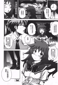 Page 155 of Hamete Dashite Nukanaide | 戳抽到射精為止別拔出來喔♡ - preview thumbnail