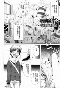 Page 157 of Hamete Dashite Nukanaide | 戳抽到射精為止別拔出來喔♡ - preview thumbnail