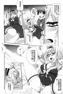 Page 161 of Hamete Dashite Nukanaide | 戳抽到射精為止別拔出來喔♡ - preview thumbnail