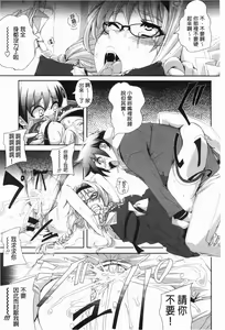 Page 162 of Hamete Dashite Nukanaide | 戳抽到射精為止別拔出來喔♡ - preview thumbnail
