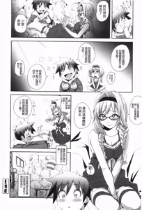 Page 171 of Hamete Dashite Nukanaide | 戳抽到射精為止別拔出來喔♡ - preview thumbnail