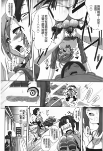 Page 177 of Hamete Dashite Nukanaide | 戳抽到射精為止別拔出來喔♡ - preview thumbnail