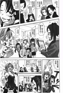 Page 192 of Hamete Dashite Nukanaide | 戳抽到射精為止別拔出來喔♡ - preview thumbnail