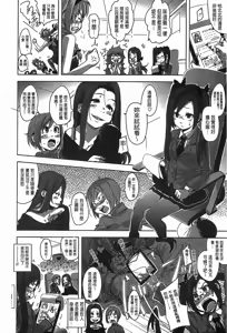 Page 193 of Hamete Dashite Nukanaide | 戳抽到射精為止別拔出來喔♡ - preview thumbnail