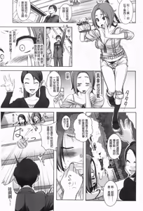 Page 20 of Hamete Dashite Nukanaide | 戳抽到射精為止別拔出來喔♡ - preview thumbnail