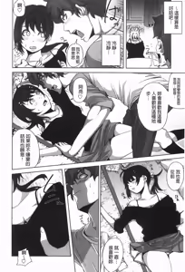 Page 43 of Hamete Dashite Nukanaide | 戳抽到射精為止別拔出來喔♡ - preview thumbnail