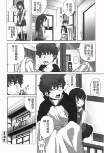 Page 55 of Hamete Dashite Nukanaide | 戳抽到射精為止別拔出來喔♡ - preview thumbnail