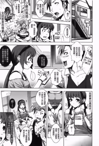 Page 58 of Hamete Dashite Nukanaide | 戳抽到射精為止別拔出來喔♡ - preview thumbnail