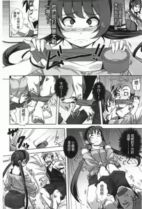 Page 59 of Hamete Dashite Nukanaide | 戳抽到射精為止別拔出來喔♡ - preview thumbnail