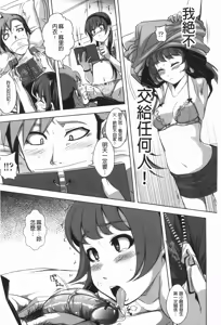 Page 60 of Hamete Dashite Nukanaide | 戳抽到射精為止別拔出來喔♡ - preview thumbnail