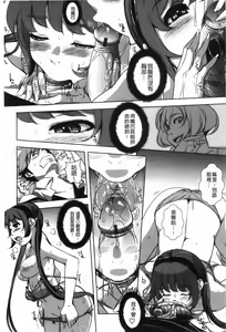 Page 61 of Hamete Dashite Nukanaide | 戳抽到射精為止別拔出來喔♡ - preview thumbnail
