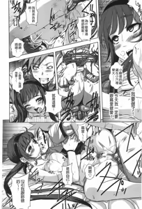 Page 67 of Hamete Dashite Nukanaide | 戳抽到射精為止別拔出來喔♡ - preview thumbnail