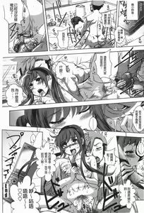 Page 71 of Hamete Dashite Nukanaide | 戳抽到射精為止別拔出來喔♡ - preview thumbnail