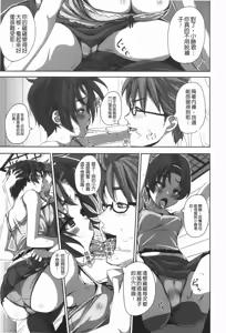 Page 76 of Hamete Dashite Nukanaide | 戳抽到射精為止別拔出來喔♡ - preview thumbnail