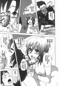 Page 96 of Hamete Dashite Nukanaide | 戳抽到射精為止別拔出來喔♡ - preview thumbnail