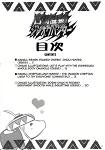 Page 3 of Hakudaku Onsen! Jinou Hunter - preview thumbnail