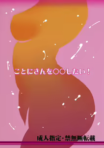 Page 2 of Kotoni-san - preview thumbnail