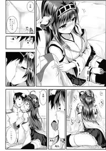 Page 6 of Kongou Heart wa Kudakenai - preview thumbnail