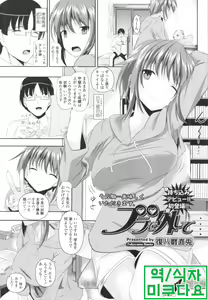 Bra o Hazushite — hentai manga cover on Fhentai