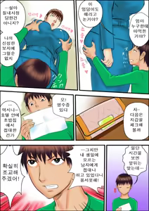 Page 7 of Kaasan wa Boku no Mesuinu da | 엄마는 나의 암캐다 - preview thumbnail