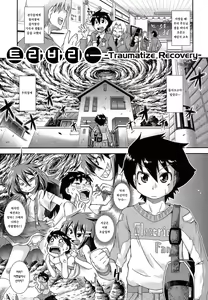 Torabari | Traumatize Recovery — hentai manga cover on Fhentai