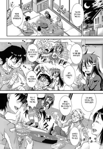 Page 4 of Torabari | Traumatize Recovery - preview thumbnail