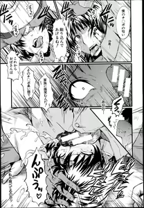 Page 39 of Haha no Inei Ch.1-5 - preview thumbnail