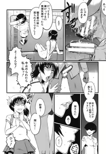 Page 52 of Haha no Inei Ch.1-5 - preview thumbnail