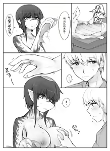Page 10 of Danna no Fuzai de Karada o Moteamashiteru Hitozuma Kappa wa Kyuuri Wataseba Kantan ni Yareru - preview thumbnail
