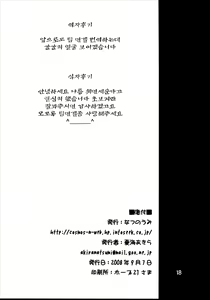 Page 16 of Tenshi ni Oshioki! (Seiteki na Imi de) |  텐시에게 벌주기-! - preview thumbnail