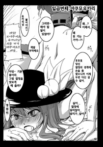 Page 9 of Tenshi ni Oshioki! (Seiteki na Imi de) |  텐시에게 벌주기-! - preview thumbnail