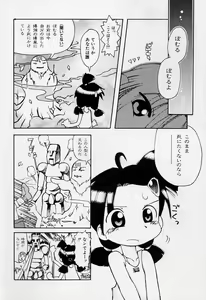 Page 101 of Sugoi Shoujo no Uta - preview thumbnail