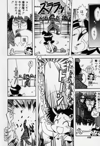 Page 105 of Sugoi Shoujo no Uta - preview thumbnail
