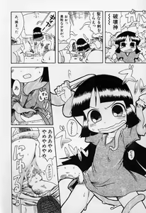 Page 125 of Sugoi Shoujo no Uta - preview thumbnail