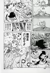 Page 129 of Sugoi Shoujo no Uta - preview thumbnail